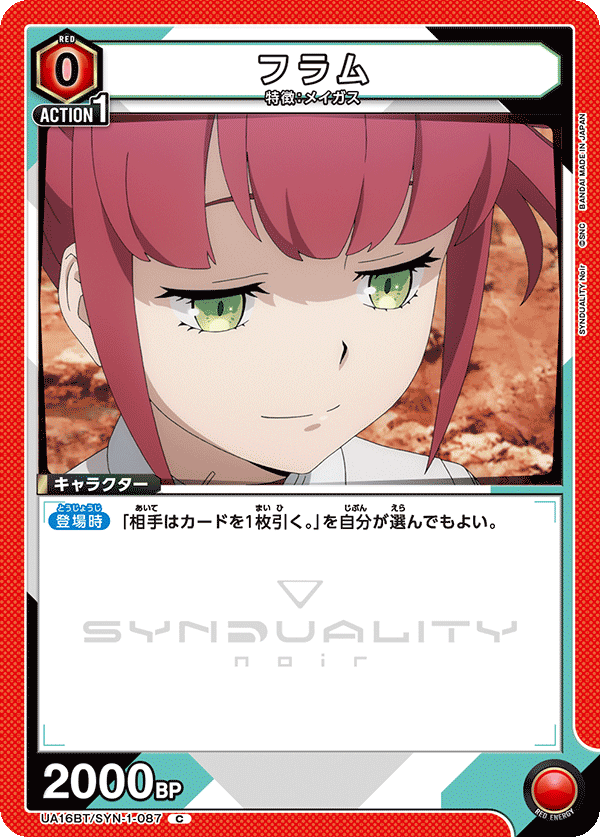 フラム